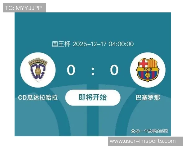 国王杯对决巴萨CD瓜达拉哈拉总监期待最强阵容出战