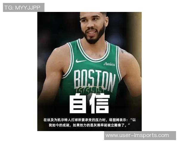 塔图姆感慨若在灰熊效力生涯成就或将铸就个人雕像